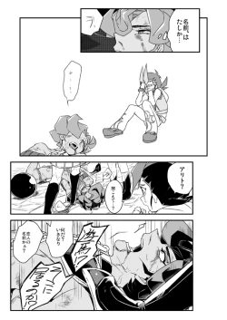 Page 14 of Shi no Kioku ni Senbetsu o + Yami ni Torawareta Bansan