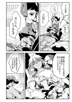 Page 15 of Shi no Kioku ni Senbetsu o + Yami ni Torawareta Bansan