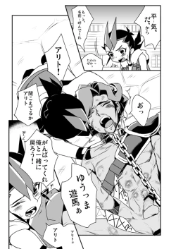 Page 18 of Shi no Kioku ni Senbetsu o + Yami ni Torawareta Bansan