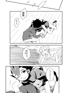 Page 19 of Shi no Kioku ni Senbetsu o + Yami ni Torawareta Bansan