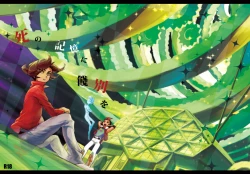 Page 1 of Shi no Kioku ni Senbetsu o + Yami ni Torawareta Bansan