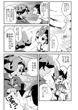 Page 22 of Shi no Kioku ni Senbetsu o + Yami ni Torawareta Bansan