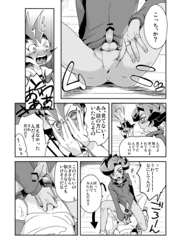 Page 31 of Shi no Kioku ni Senbetsu o + Yami ni Torawareta Bansan