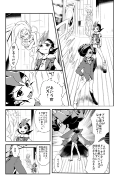 Page 4 of Shi no Kioku ni Senbetsu o + Yami ni Torawareta Bansan