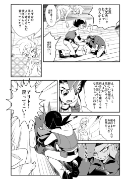 Page 7 of Shi no Kioku ni Senbetsu o + Yami ni Torawareta Bansan