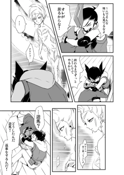 Page 8 of Shi no Kioku ni Senbetsu o + Yami ni Torawareta Bansan