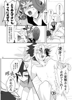 Page 14 of Aru Romantist Iwaku, "Zange Seyo!"
