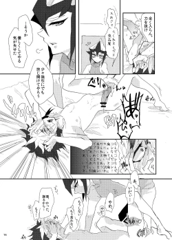 Page 16 of Aru Romantist Iwaku, "Zange Seyo!"