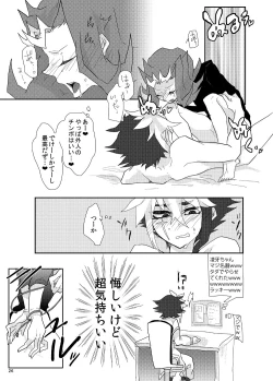 Page 26 of Aru Romantist Iwaku, "Zange Seyo!"