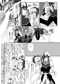 Page 6 of Aru Romantist Iwaku, "Zange Seyo!"