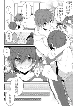 Page 15 of Sekaijuu de Tatta Hitotsu no