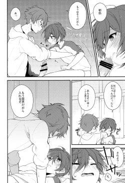 Page 19 of Sekaijuu de Tatta Hitotsu no