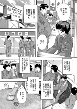 Page 107 of Zenshin Netori Kairaku