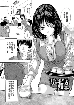 Page 108 of Zenshin Netori Kairaku