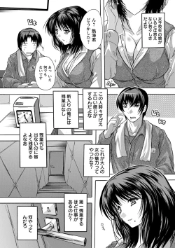 Page 109 of Zenshin Netori Kairaku