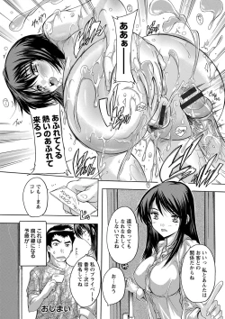 Page 26 of Zenshin Netori Kairaku
