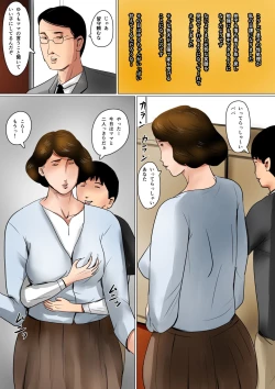 Page 19 of Papa ni wa Naisho no Boshi no Fureai