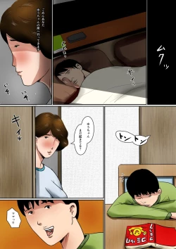 Page 47 of Papa ni wa Naisho no Boshi no Fureai