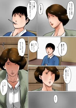 Page 4 of Papa ni wa Naisho no Boshi no Fureai