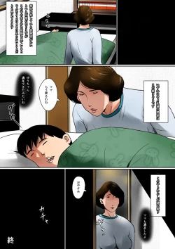 Page 56 of Papa ni wa Naisho no Boshi no Fureai