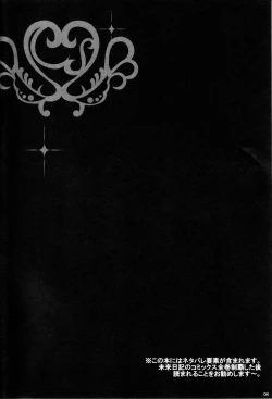 Page 4 of Minene sama no Niizuma Nikki