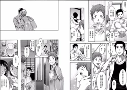 Page 4 of 7-kakan. ~ Nonke wa Gay ni Mezameru ka? 2