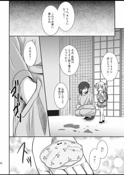 Page 33 of Putit-Scat 5