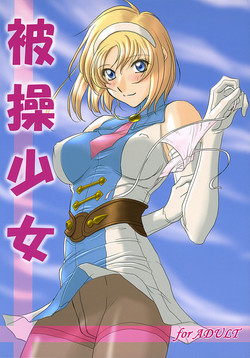 Download Hisou Shoujo