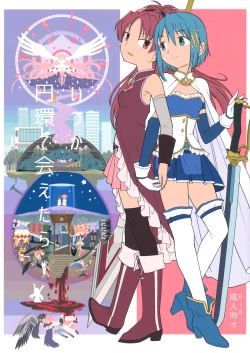 Page 1 of Itsuka Enkan de Aetara | We'll Meet When Life Comes Full Circle