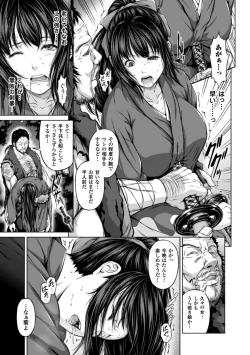 Page 109 of Seigi no Heroine Kangoku File Vol. 2