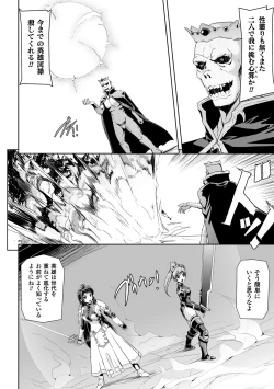 Page 52 of Seigi no Heroine Kangoku File Vol. 2