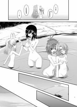 Page 20 of Roshutsu Biyori