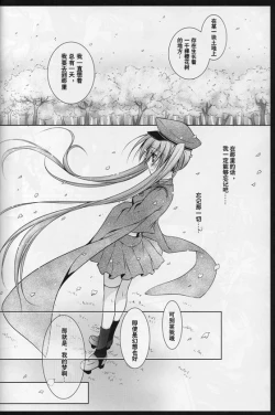 Page 14 of Sakura・Sakura