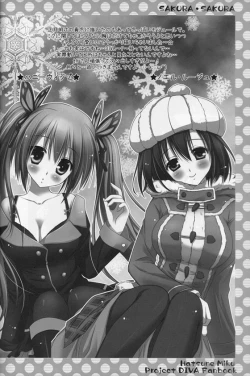 Page 16 of Sakura・Sakura