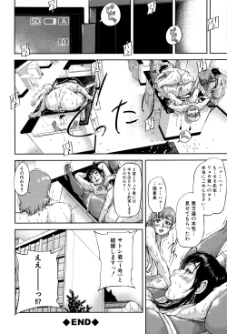 Page 141 of Jokyoushi Chitai Tousatsuroku