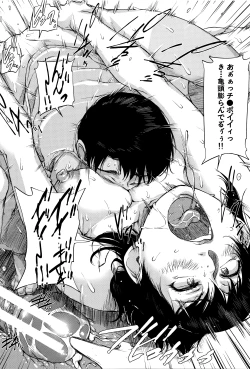 Page 171 of Jokyoushi Chitai Tousatsuroku