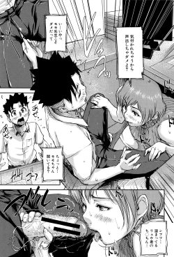 Page 40 of Jokyoushi Chitai Tousatsuroku