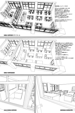 Page 55 of Jokyoushi Chitai Tousatsuroku