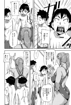 Page 7 of Jokyoushi Chitai Tousatsuroku