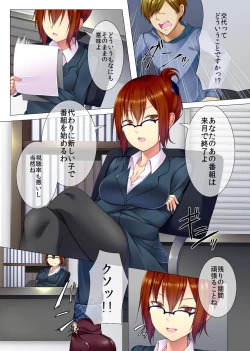 Page 2 of Zettai Fukujuu Saimin Voice ~ Ore no Koe ni Subete no Onna-tachi ga Shitagau Saimin Ame