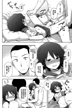 Page 16 of Miyuki-sama ni Ichiban Nori!