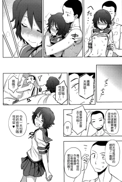 Page 20 of Miyuki-sama ni Ichiban Nori!