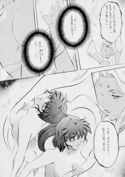 Page 19 of 亜衣&麻衣D・S 天女再臨