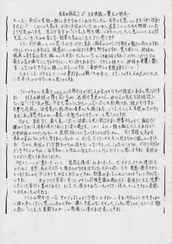 Page 24 of 亜衣&麻衣D・S 天女再臨
