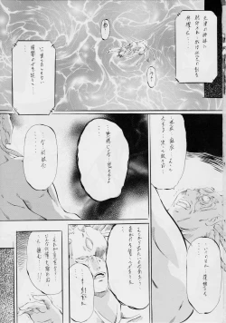 Page 2 of 亜衣&麻衣D・S 天女再臨
