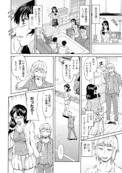 Page 4 of Mama wa Migawari Ch. 1-3