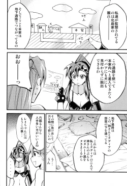 Page 27 of Hi Energy 10