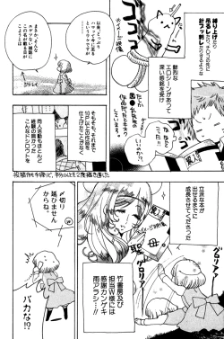 Page 218 of Giocatore, Houkaku Keikaku. - To capture a giocatore.