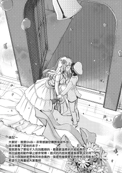 Page 27 of Coffee Choco Atago