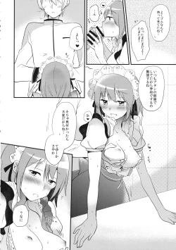 Page 17 of Maid Sayaka ga Gohoushi Shichau Hon